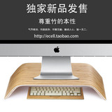 IMAC配件苹果一体机电脑显示器屏底座储物键盘鼠标收纳竹木整理架