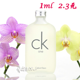 CK ONE 中性淡香水 正品分装试管小样 1ml