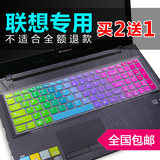17寸17.3联想笔记本保护键盘膜y700 g710 g770 g780 g700 z710