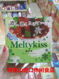 日本进口零食品 Meiji 明治Meltykiss 雪吻巧克力冬季限定169促销