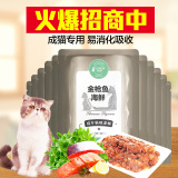 包邮猫零食 怡亲金枪鱼海鲜成猫妙鲜包110g*12包宠物食品猫湿粮
