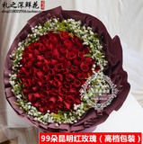 99朵红玫瑰花束鲜花生日祝福表白珠海同城广州佛山深圳中山花店送