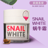 泰国正品代购护肤化妆品snaill white蜗牛霜补水美白保湿抗皱面霜