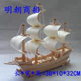 包邮3D帆船摆件情侣拼装模型DIY礼品木质立体拼图拼板 明朝商船