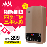 小艾XA-K12即热式电热水器洗澡快热式恒温热水器过水热节能变频