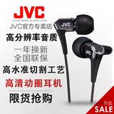 现货JVC/杰伟世 HA-FXH30 入耳式耳机手机HIFI音乐运动监听耳塞