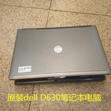 Dell/戴尔 Latitude D630原装笔记本电脑工控COM口双核笔记本电脑