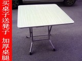 特价折叠桌 正方桌 小户型 简易桌子 家用饭桌 组合餐桌北京包邮