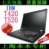 二手笔记本电脑联想thinkpadT410 T420i7四核独显游戏本包邮W510