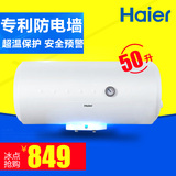 Haier/海尔 ES50H-S2 太阳能双热力电热水器家用储水式50升