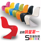 潘东椅S椅异形椅塑料椅子创意餐椅个性椅子现代时尚简约家居塑形S