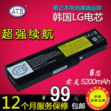 ATB 宏基 3050 3053 5504 BATEFL50L6C40高容笔记本电池 LG电芯
