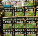 日本代购日本汉方100%大麦若叶青汁抹茶味盒装168包无杯
