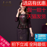 王小鸭2015新款秋季印花长袖气质修身蕾丝钉珠秋冬假两件连衣裙