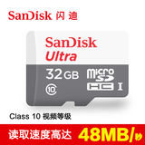 Sandisk闪迪至尊高速32G内存卡 高速TF卡 手机内存卡SD卡正品