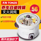 Tonze/天际 DDG-W310N小电炖锅 白瓷 电炖盅煲汤煮粥锅迷你宝宝锅