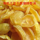 洋芋果果特价有机干土豆块片丝重庆巫山农家特产