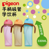 [香港直邮]日本原装贝亲Pigeon婴幼儿手柄吸管学饮杯饮水杯330ml