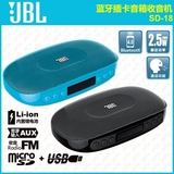 JBL SD-18手机通用蓝牙迷你便携小音响户外MP3无线插卡音箱低音炮