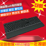 原装dell/戴尔键盘KB522多媒体USB笔记本台式机键盘带USB口带手托