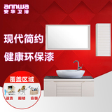 安华卫浴PVC浴室柜组合挂墙式洗脸盆洗漱台anPG4380SX正品可订做