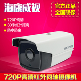 海康威视720P同轴百万高清监控摄像头 红外摄像机DS-2CE16C0T-IT3