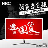 HKC C320Plus 32英寸曲面显示器网吧电竞游戏高清屏 电脑液晶屏幕