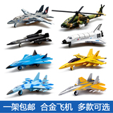 仿真合金飞机模型战斗机直升机客机舰载机声光回力版儿童玩具车