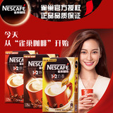 雀巢咖啡1+2咖啡 7条装 奶香 特浓 原味 三种口味组合装咖啡