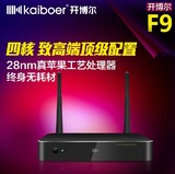 KAIBOER/开博尔 F9 四核网络电视机顶盒 智能网络高清无线播放器