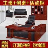 油漆大班台老板桌贴实木皮办公桌老板台主管经理写字台1.8米2.0米