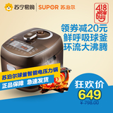 苏泊尔（SUPOR）CYSB50FC818-100鲜呼吸球釜智能电压力锅正品特价