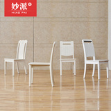 实木餐桌椅子现代简约白色烤漆组装餐椅餐厅家具 高靠背坐椅凳子