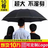 超大号三人韩国创意黑胶晴雨伞三折叠商务两用加固双人男士女学生