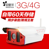 4G监控摄像头 室外手机SIM卡 3G监控摄像头无线wifi网络一体机