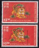 【大中华邮品】香港生肖邮票 二轮虎（1998年）旧1枚