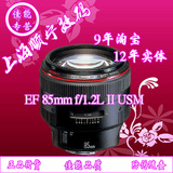 佳能EF 85mm f/1.2L II USM中远摄定焦红圈 单反数码相机镜头正品