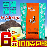 捷荣创实1号红茶粉 港式奶茶店原料红茶粉批发锡兰红茶2.27kg