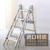 不锈钢四步梯德国工艺家用梯子折叠人字梯移动加厚防滑踏板阁楼梯