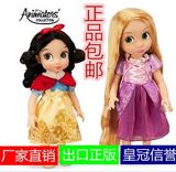 正品迪士尼Disney白雪公主长发贝尔 沙龙娃娃 女孩玩具 冰雪奇缘