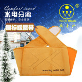 防爆安全充电热水袋保健暖腰带暖腰宝美国台湾110v地区专用