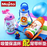 MOJITO新款儿童保温杯带吸管保温杯日本宝宝水壶可爱卡通小孩水杯