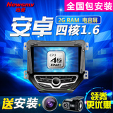 纽曼车PAD专用于长安CS35 DVD导航仪一体机WIFI上网安卓4核电容屏