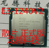 英特尔 至强E3-1240 V2 3.4G 8M 1155针 CPU 正式版 一年包换！