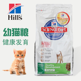 美国Hills希尔斯猫粮健康发育配方幼猫粮天然粮宠物食品进口2.5kg