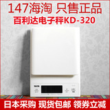 日本TANITA百利达电子称KD-320正品代购3KG/0.1g高精度厨房秤