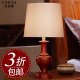 高档实木质中式 卧室台灯床头灯欧式 复古典美式台灯现代简约客厅