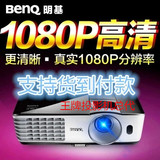 Benq/明基TH681+投影机1080P 全新原装 商务 会议 教育 顺丰包邮