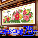 印花十字绣六尺九尺牡丹花开富贵2米3米4 新款 客厅大幅风景刺绣