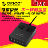 ORICO多口智能排插带带5个USB快速充电插座防雷插排电源接线插板